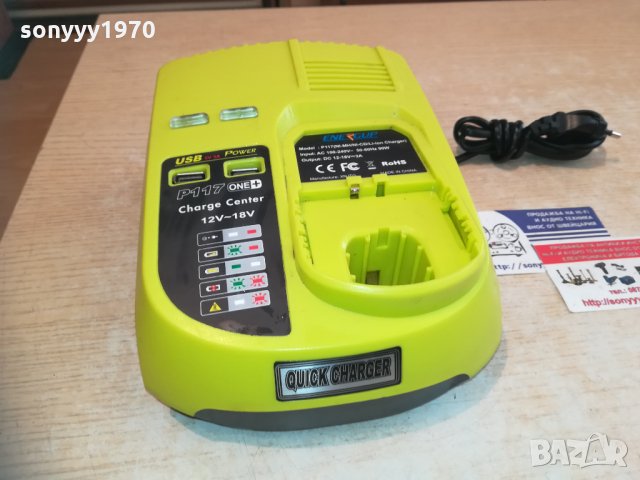 one+ p117 charge center ni-mh/ni-cd/li-ion charger-внос germany, снимка 4 - Винтоверти - 30220995