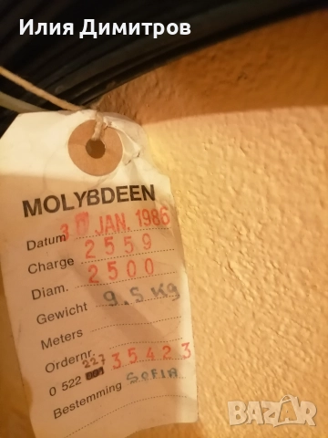 Купувам Залежали Материяли , снимка 14 - Други машини и части - 52805837