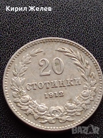 МОНЕТА 20 стотинки 1912г. Цар Фердинанд първи Български за КОЛЕКЦИЯ 36063, снимка 2 - Нумизматика и бонистика - 39358802