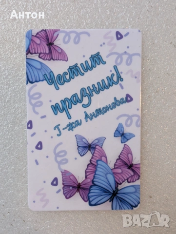 Персонализирани магнити за хладилник - подарък за всички празници, снимка 3 - Подаръци за жени - 53272418