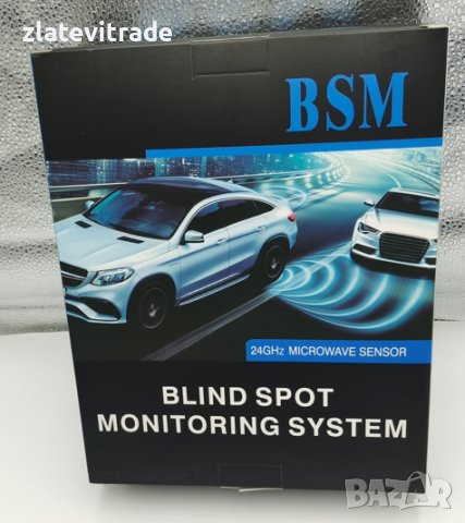 Система за сляпа точка