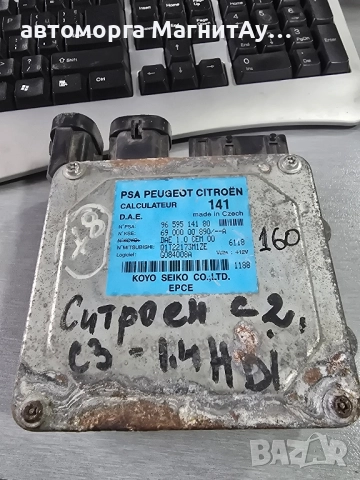 Модул хидравлика Citroen C3 (2002-2010г.) 9659514180 / 96 595 141 80 / Q1T22173M1ZE