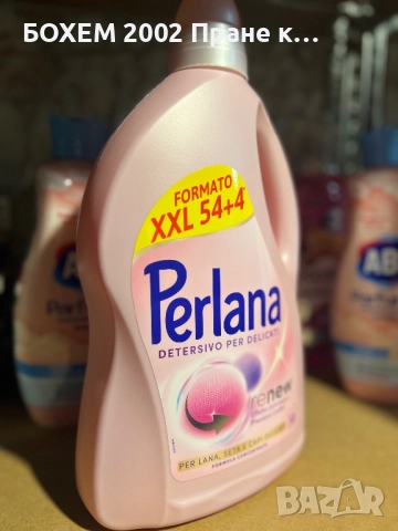 Перилен Препарат