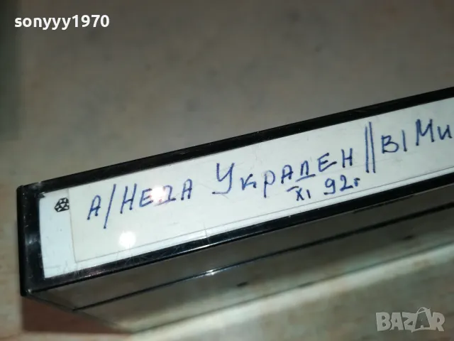TDK SA-X & TECHNICS RS-B965 NEDA UKRADEN/MILE KITIC 92 2605251718 , снимка 14 - Аудио касети - 50433716