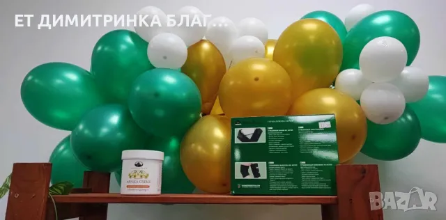 Крем с арника, 250 мл. Код: 51205 За движение без болка! Има болкоуспокояващото действие! , снимка 9 - Други - 49776768