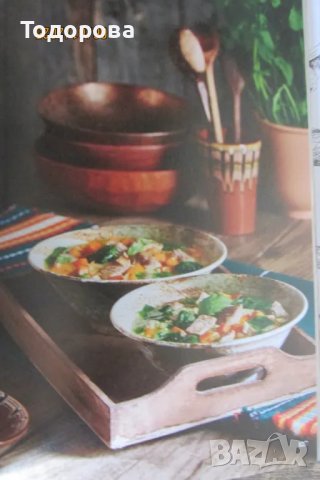 книга "Любимо от родната кухня" Манчев и Шишков, снимка 3 - Специализирана литература - 48757863