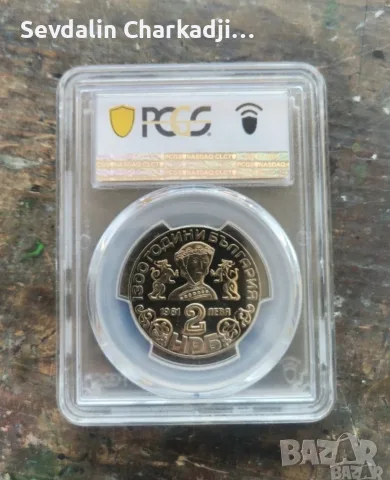 2лв 1981 PR68DCAM, снимка 2 - Нумизматика и бонистика - 56040622