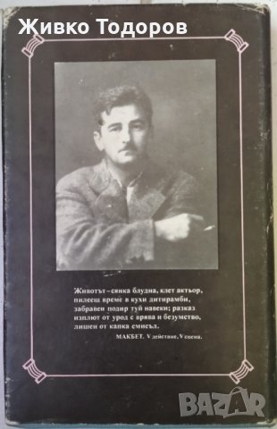 Булгаков/Цвайг/Гогол/Грин/Скот/Фокнър/Костер/Юго/Хемингуей/Лондон, снимка 11 - Художествена литература - 33944852