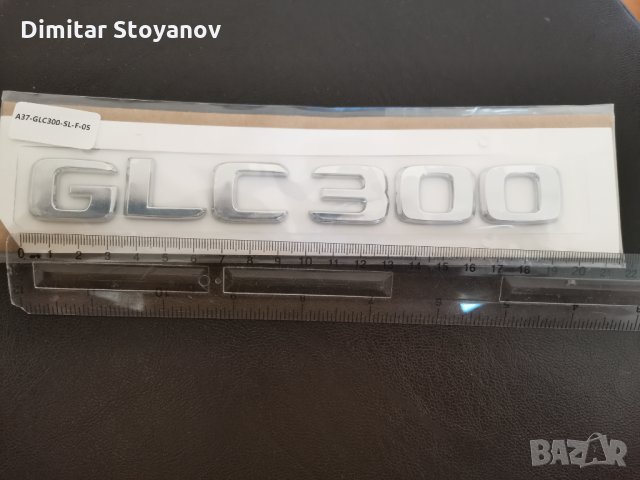 сребрист надпис  Mercedes Benz GLС 300, снимка 2 - Аксесоари и консумативи - 32196079