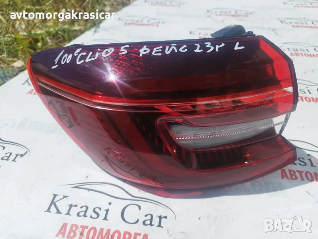заден външен ляв стоп Renault Clio 5 Рено Клио 5 2023г. facelift фейслифт