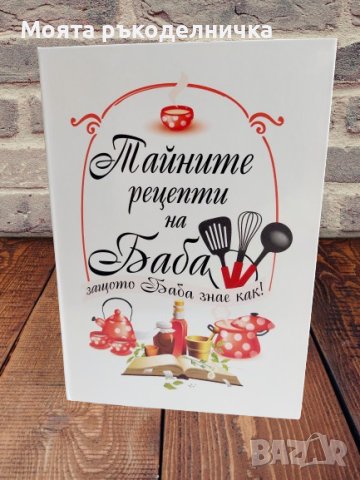 Бележник/тефтер - интересен подарък за всеки повод, снимка 2 - Други - 44208548