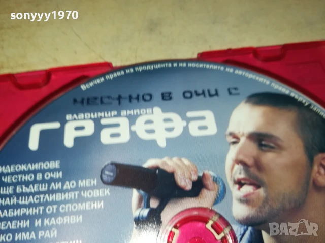 ГРАФА ДВД 1607251144, снимка 13 - DVD дискове - 51037897