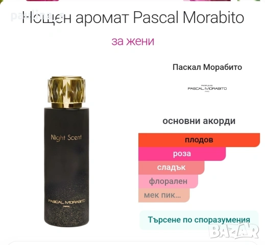Пет Дамски парфюми Clinique, Estee Lauder, Pascal Morabito / Happy, Beautiful / 100ml EDP , снимка 17 - Дамски парфюми - 44385135