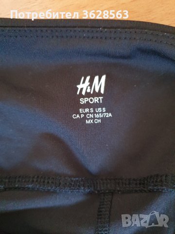 Дамски спортен клин H&M, снимка 3 - Спортни екипи - 42882584