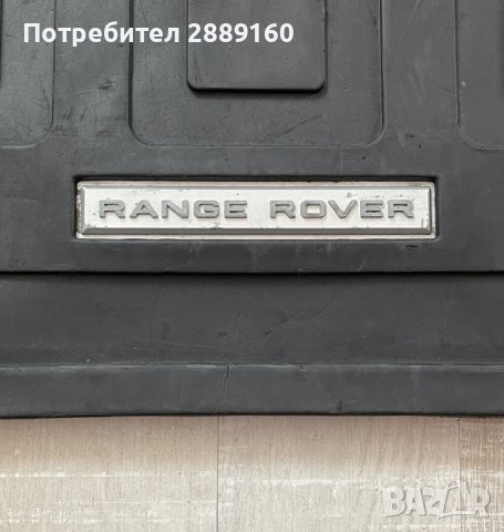 Оригинална гумена постелка за багажник за Land Rover Range Rover Sport, снимка 4 - Аксесоари и консумативи - 37829374