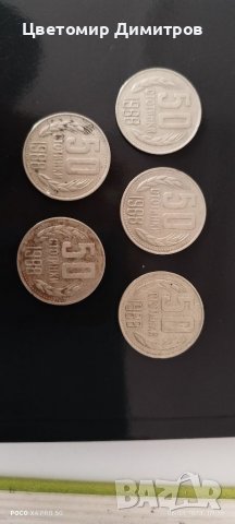 50, 20, 10, 2 стотинки 1988 година (50 стотинки 1988, 20 стотинки 1988, 10 стотинки 1988)