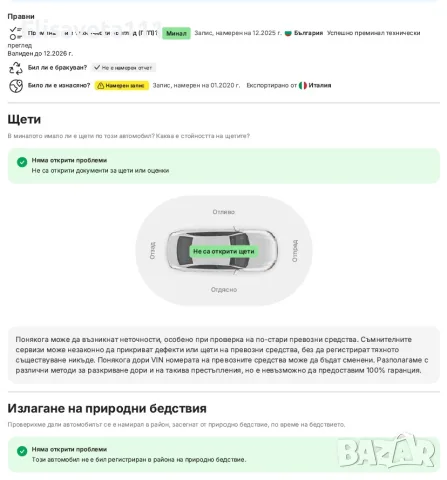 Audi A3, 2004 г., 150 к.с., снимка 15 - Автомобили и джипове - 56413070