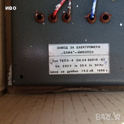 Чисто ново ел. табло на завод за електромери "ЕЛИА" - Никопол от соца , снимка 2 - Други - 39840387