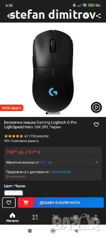 Logitech G PRO Wireless гейминг мишка, черен, с HERO 25K-Sensor

, снимка 2 - Клавиатури и мишки - 50610861
