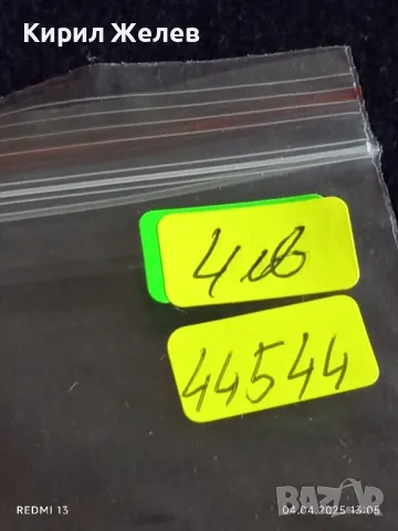 Пощенски марки ДЕТСКО ГРАДЧЕ чисти без печат за КОЛЕКЦИОНЕРИ 44544, снимка 6 - Филателия - 49760948