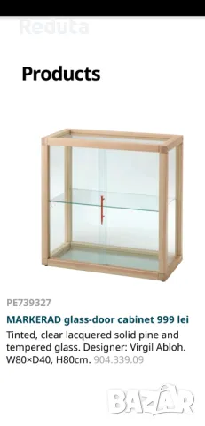 Дизайнерски шкаф MARKERAD на световно известният дизайнер Върджил Абло