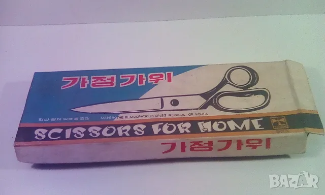 Ножици от Северна Корея, Made in DPRK