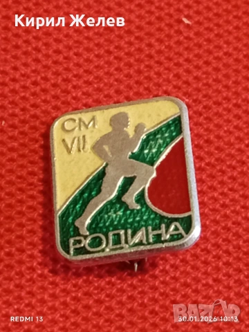 Лот 10 броя значки стари редки от соца за КОЛЕКЦИОНЕРИ 53593, снимка 10 - Колекции - 53279799