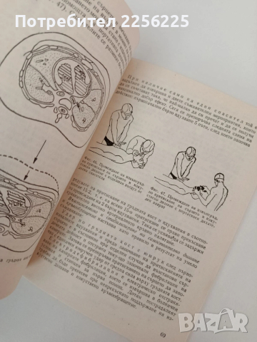 Ръководство на водния спасител, снимка 3 - Специализирана литература - 54309533