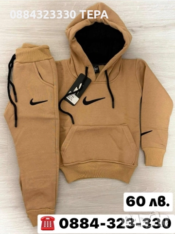 Детски ватирани комплекти, снимка 2 - Детски комплекти - 52005878