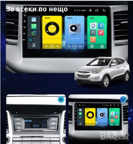 9-инчова мултимедия за HYUNDAI Tucson (2015–2018) + подарък камера, снимка 3 - Аксесоари и консумативи - 51886091
