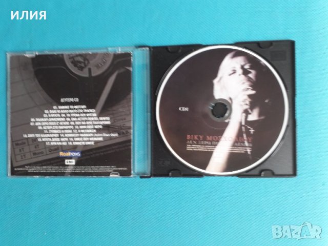Βίκυ Μοσχολιού(Vicky Mosholiou)-(2CD), снимка 2 - CD дискове - 37272007
