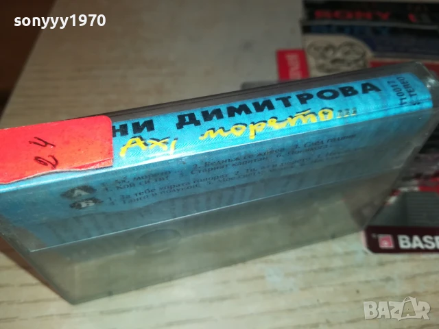 ТОНИ-ОРИГИНАЛНА КАСЕТА 0807251047, снимка 7 - Аудио касети - 50947056