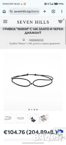 гривна SEVEN HILLS , снимка 5 - Гривни - 53969992