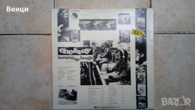 Грамофонна плоча на  CHE & RAY   LP., снимка 2 - Грамофонни плочи - 35269406