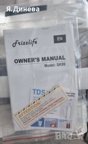 Система за филтриране на вода Frizzrefi , снимка 6 - Други - 52799298