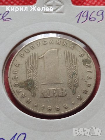 Монета 1 лев 1969г. от соца 25 години Социалистическа революция за колекция - 25019, снимка 11 - Нумизматика и бонистика - 35197445