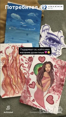 Подарявам рисунки 