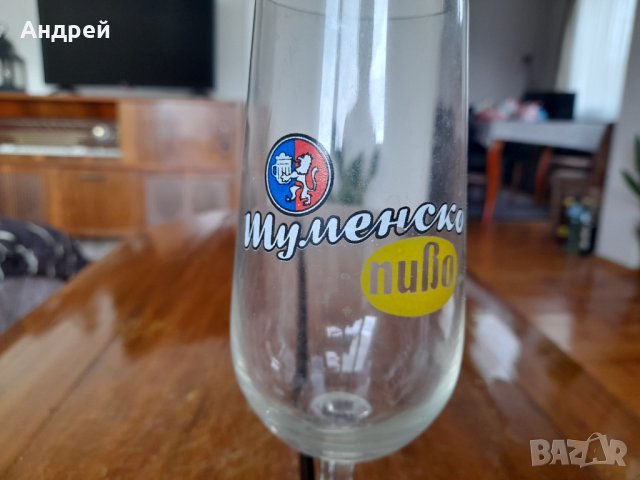 Стара чаша Шуменско Пиво, снимка 2 - Други ценни предмети - 40060174