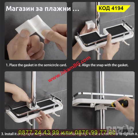 Универсална етажерка-рафт за душ с кукички - КОД 4194, снимка 4 - Други стоки за дома - 44655273