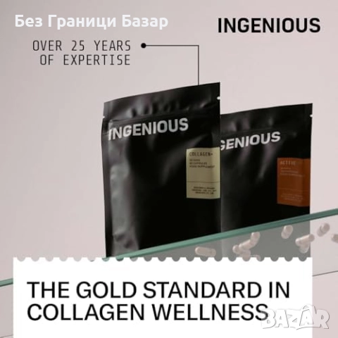 Нови Колаген капсули с хиалуронова киселина и антиоксидант за подмладяване Здраве Красота, снимка 7 - Хранителни добавки - 51608605