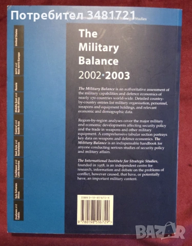 The Military Balance 2002-2003, снимка 10 - Енциклопедии, справочници - 53251842