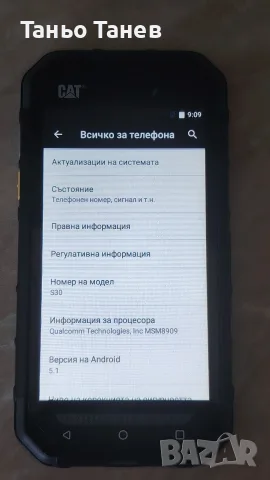 Телефон CAT-S30, снимка 12 - CAT - 55953833