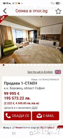 Продавам обзаведено студио, снимка 6 - Апартаменти - 56196959