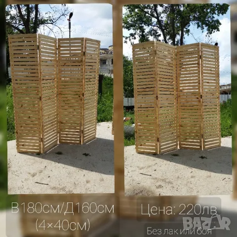 Дървени декоративни паравани по поръчка , снимка 5 - Пана - 48358814