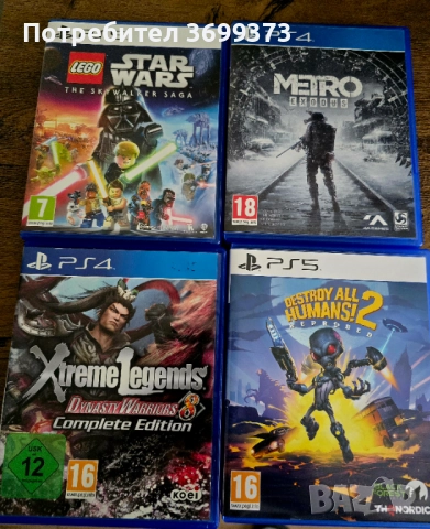 Игри за PS5 + PS4 / игри зс плейстейшън , снимка 2 - Игри за PlayStation - 52953419