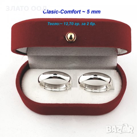 Брачни халки- CLASIC и Clasic-Comfort, снимка 8 - Пръстени - 30368224