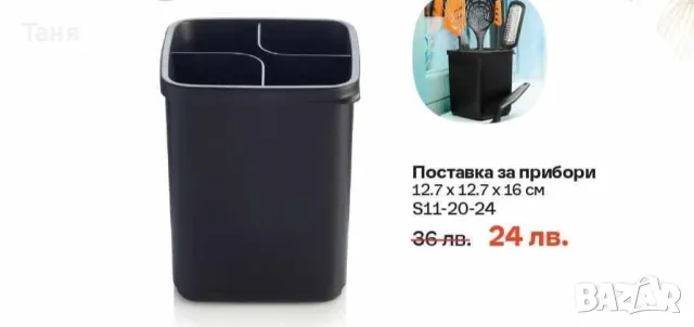 Tupperware налични, снимка 3 - Аксесоари за кухня - 48766722