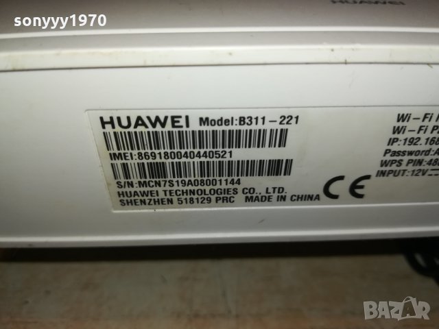 NEW 4G MODEL Huawei b-311-221-рутер 0209211121, снимка 8 - Рутери - 34002034