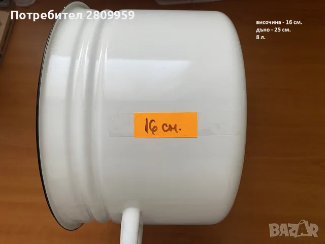 Емайлирана тенджера с капак