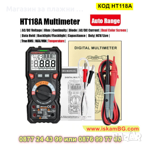 Мултицет Habotest HT118A - професионален - КОД HT118A, снимка 6 - Друга електроника - 44747246